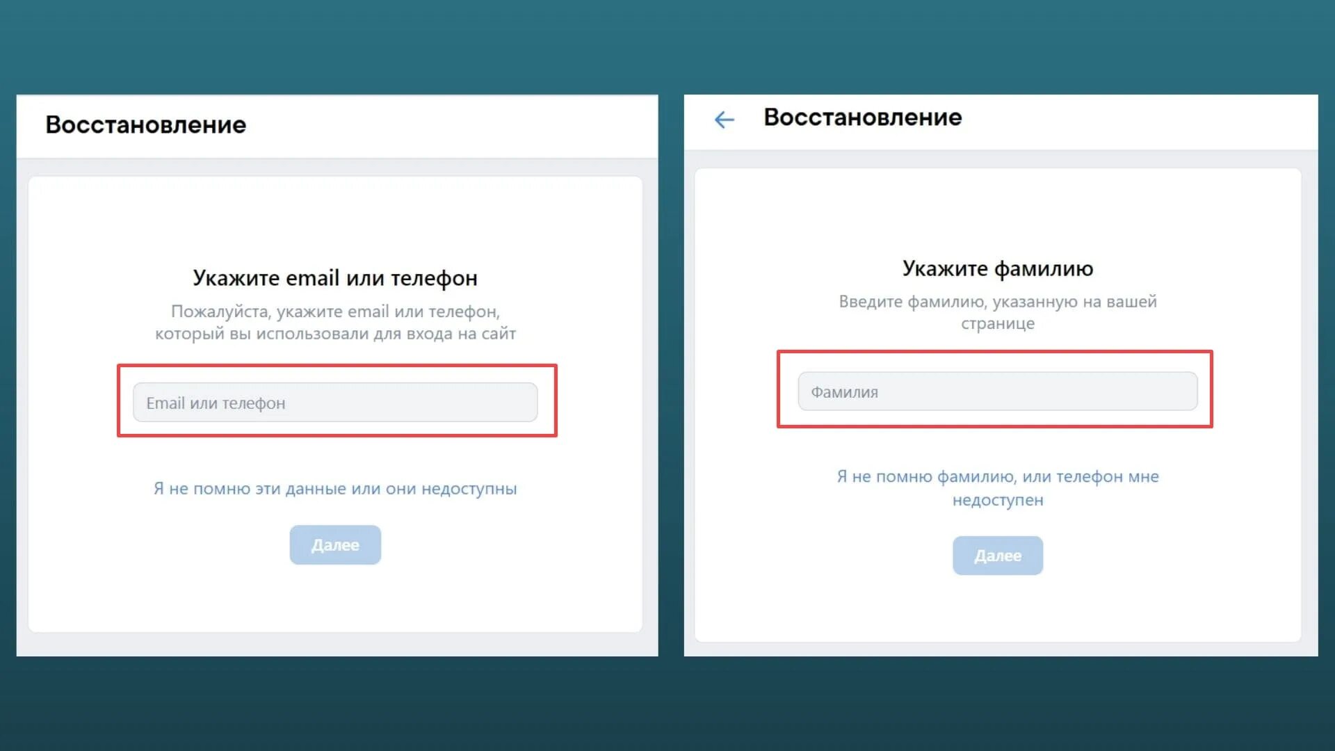 Как восстановить вконтакте без номера телефона. Восстановление доступа к странице. Как восстановить аккаунт в ВК. Восстановление ВК по номеру телефона без фото. Фото на восстановление пароля ВК.