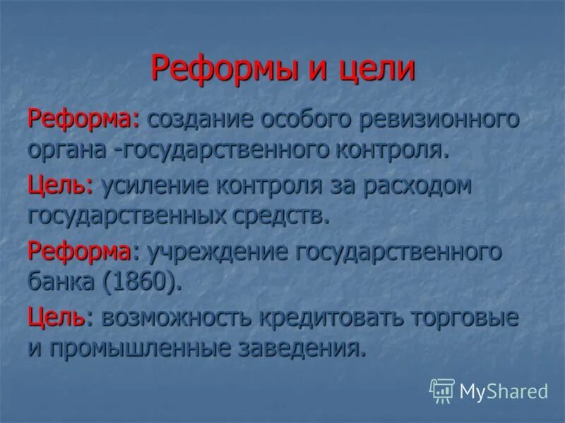 Финансовая реформа татаринова. Стратегический анализ. Классификация перроу. Способы реформы. Цели реформ.