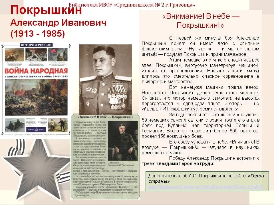 Герои страны сайт. Герои страны официальный сайт. страна героев. знамя победы подвиг разведчиков артиллеристов. вы герои страны.