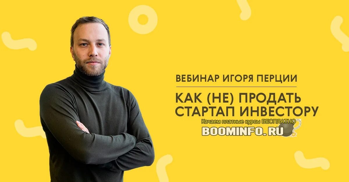 Продал стартап