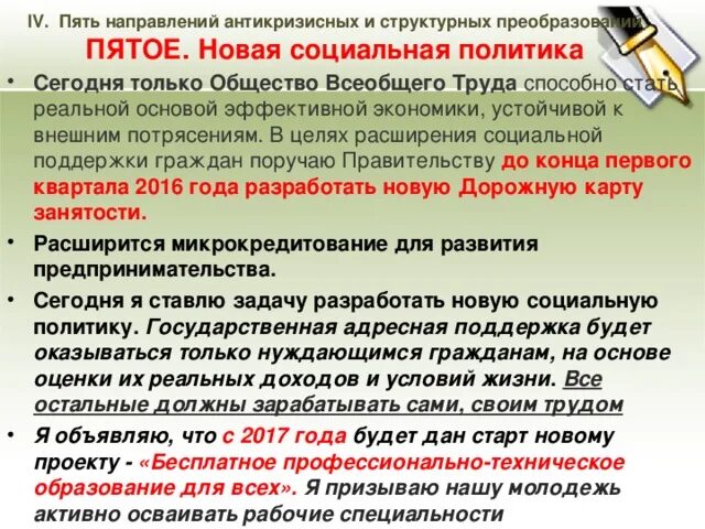Общество всеобщего. Общество всеобщего