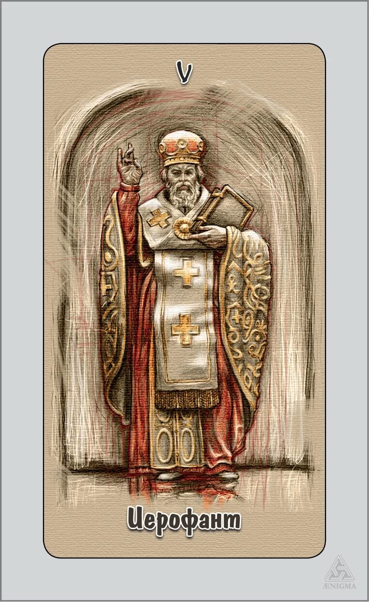 таро неистовых желаний