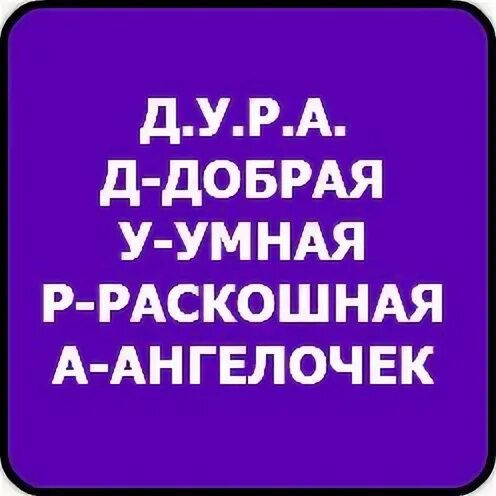 Р умна