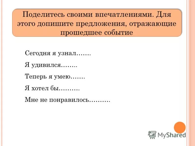 Past perfect презентация. прошедшее событие. паст симпл действие. Past simple действие. прошедшее событие.