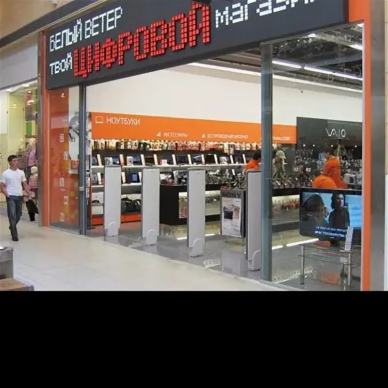 Белый ветер волгоград. Белый ветер цифровой. Белый ветер цифровой тц европейский. Лебяжья поляна. Турбаза белый ветер волжский.