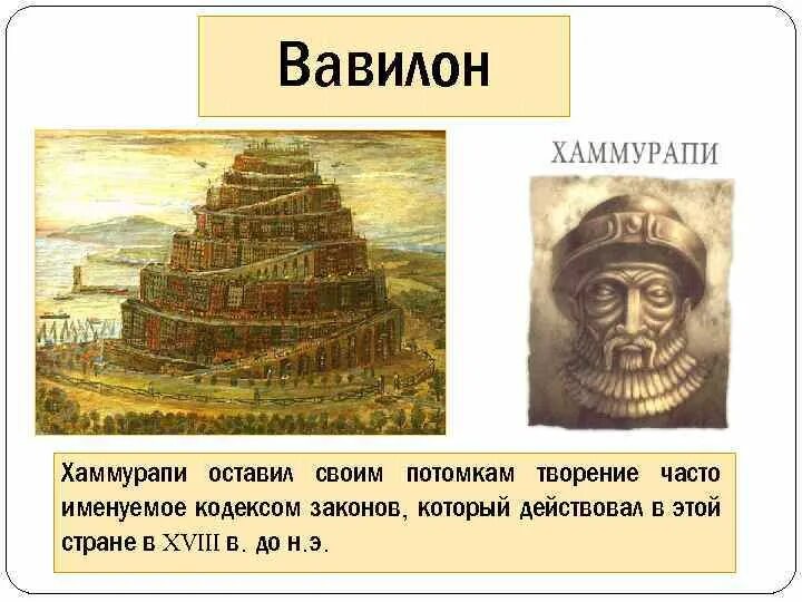 Рабы в вавилоне при хаммурапи. Рабы в вавилоне при хаммурапи