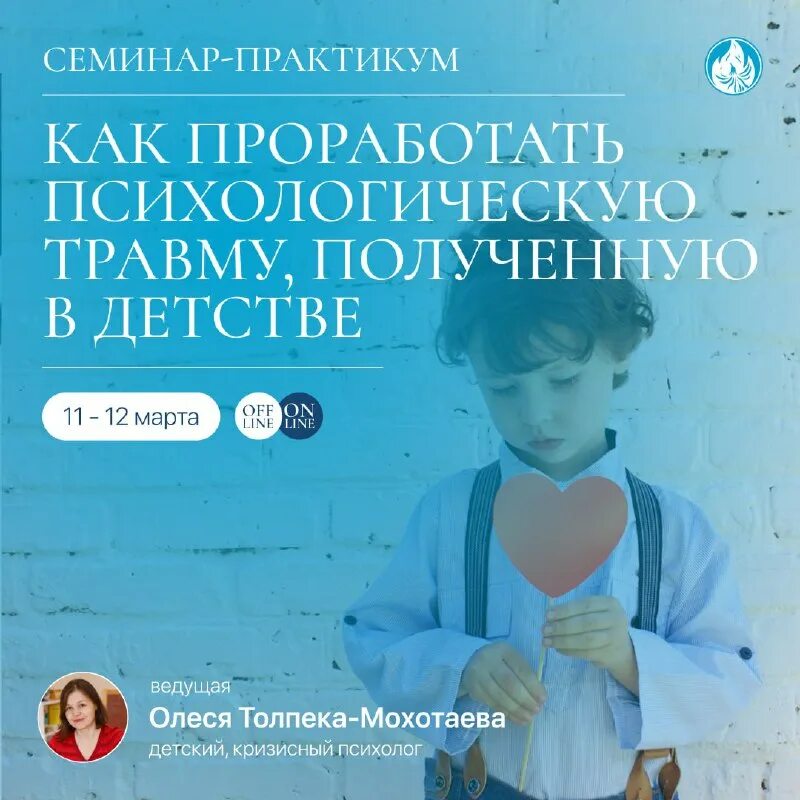 центр кризисной психологии