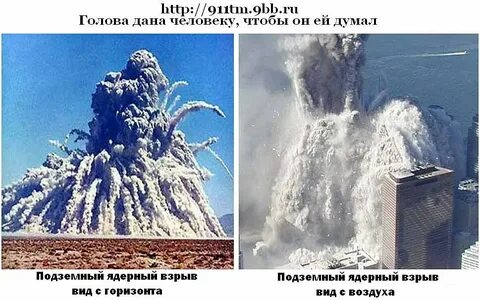 Подземные ядерные