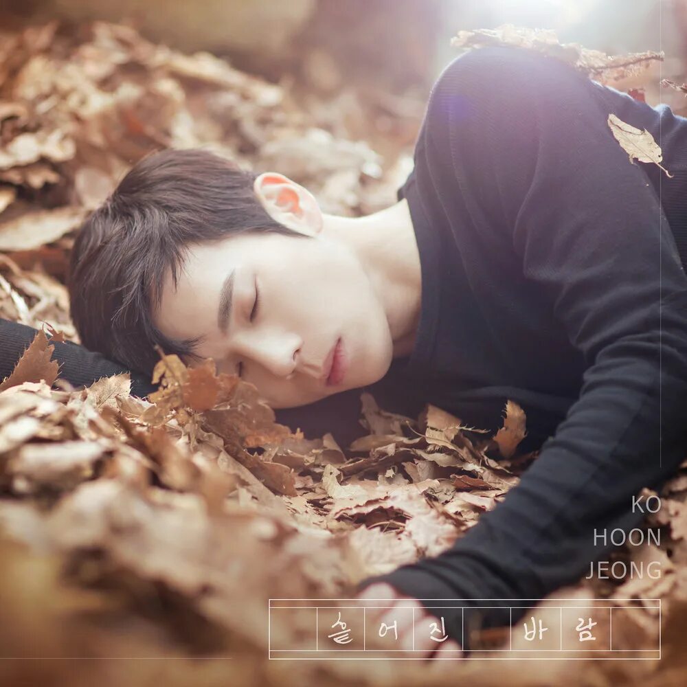 Песня drama speed up. Юность на скорости звука дорама. Roy wood клипы. Песня drama speed up. Корейский фильм про оркестр.