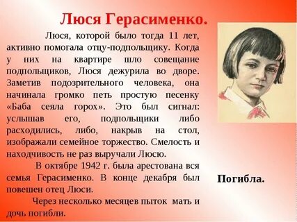Малыш люся