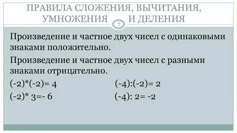 Порядок выполнения действий: правила, примеры