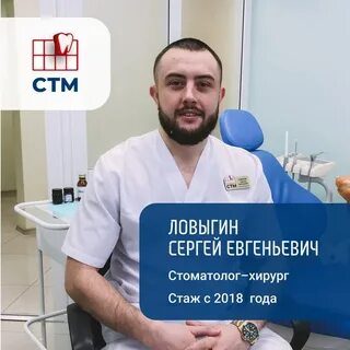Стм клиник оренбург