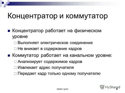 Выполнена на уровне