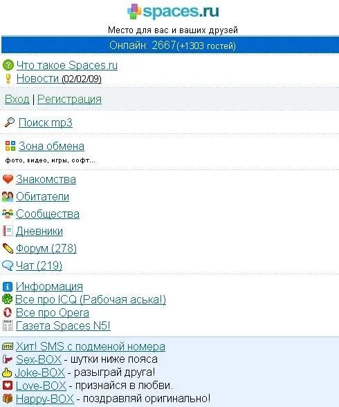 Спакес. Спакес ру. Spaces.ru зона. Спакес зона обмена Spaces зона. Spaces ru русский