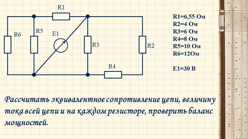 Определить эквивалентное сопротивление цепи постоянного тока. Формула эквивалентного сопротивления цепи r. Определить эквивалентное сопротивление цепи постоянного тока. Эквивалентное сопротивление куба. Как вычислить эквивалентное сопротивление электрической цепи.