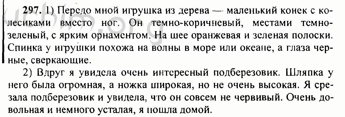 Гдз по русскому языку 6 класс Разумовская номер 297. Упражнение 297 по русскому языку 6 класс. Русский язык 6 класс номер 297 страница 155. Русский язык 6 класс решебник. Русский язык 9 класс упр 297