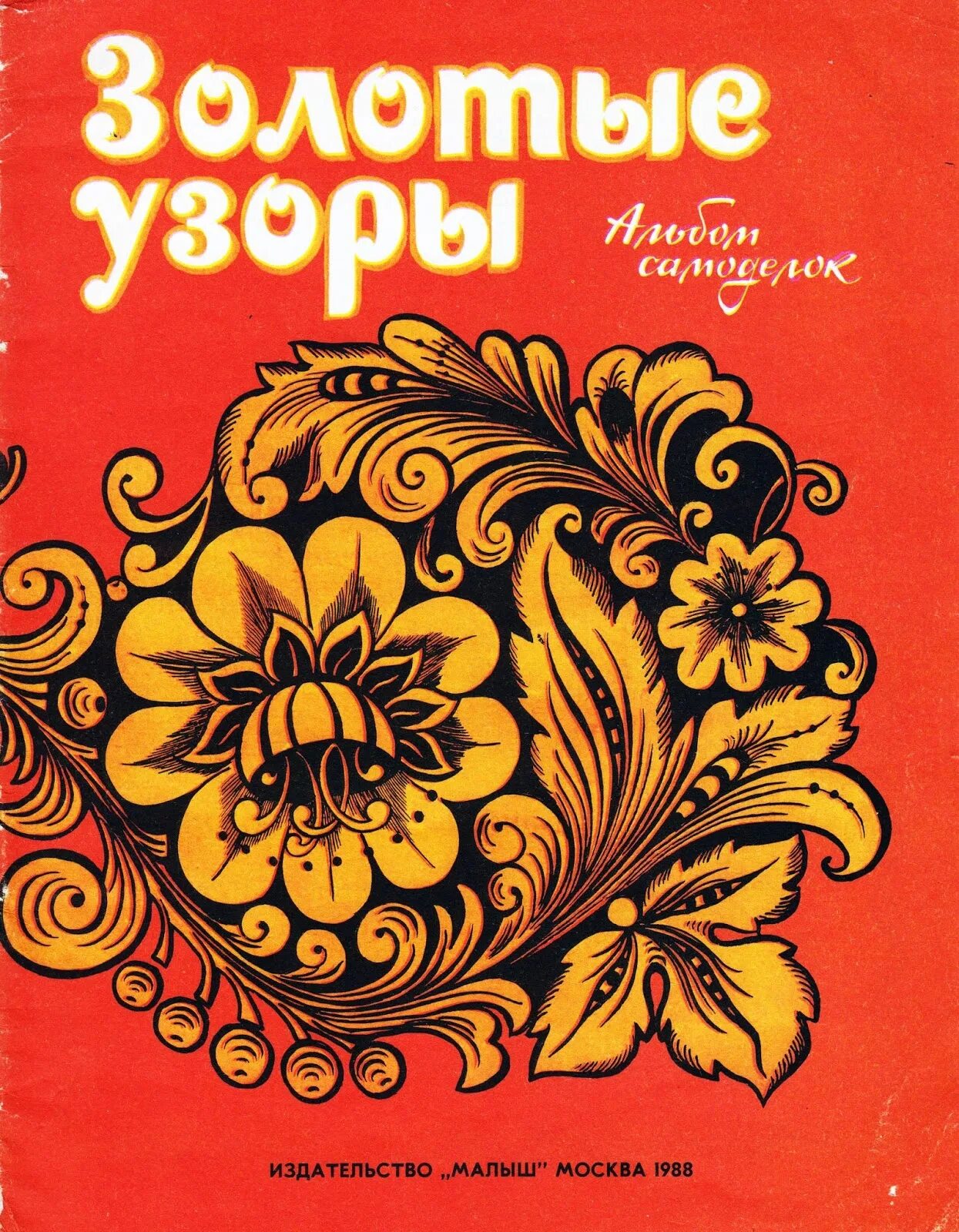 Издательство малыш