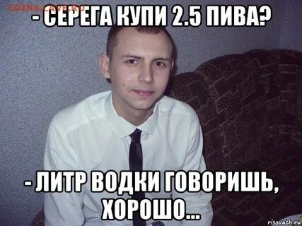 Сереж или сережь