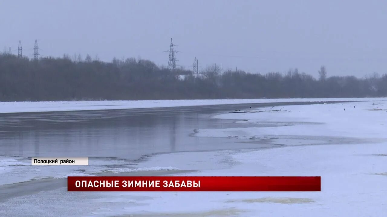 В двине утонул. Утонувшие дети в Полоцком районе. На реке Западная Двина утонули дети. Горка вюрекет трагедия. Трагедия на реке Арсеньевке.