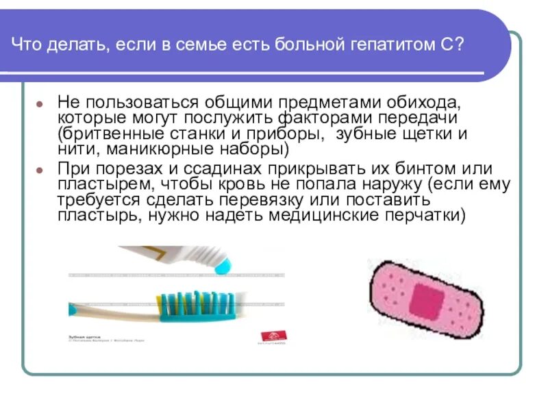 Что делать если через. ВИЧ передается через зубную щетку. Заражение ВИЧ через зубную щетку. Щетки зубные гепатит. Может ли ВИЧ передаваться через зубную щетку.