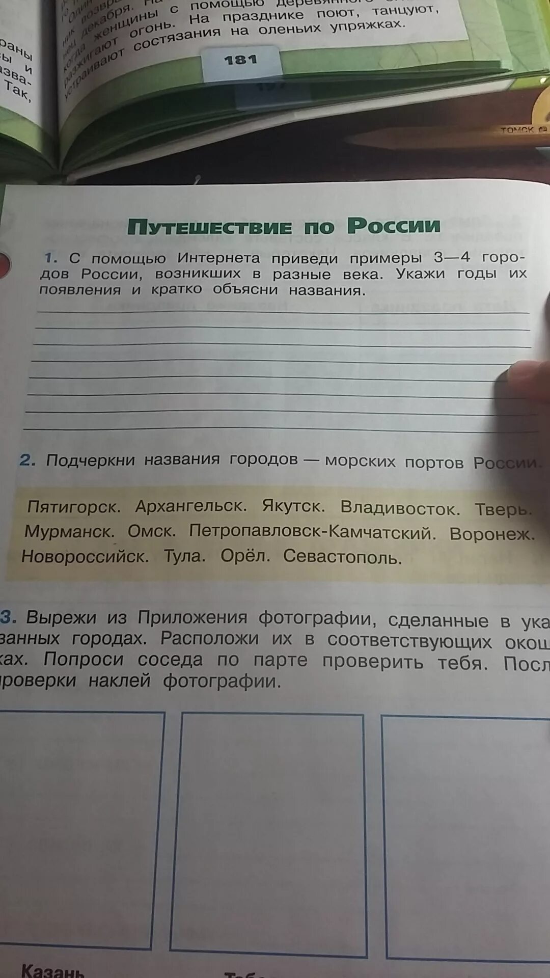 С помощью интернета приведи примеры. Города возникшие в разные века укажи годы. Города России в разные века. Три города России возникшие в разные века. Примеры городов России возникших в разные века.