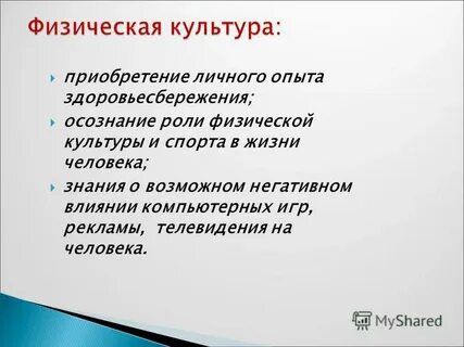 Основан на личном опыте человека
