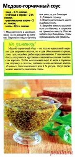 Рецепт маринованной горчицы