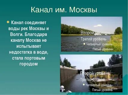 Канал благодаря