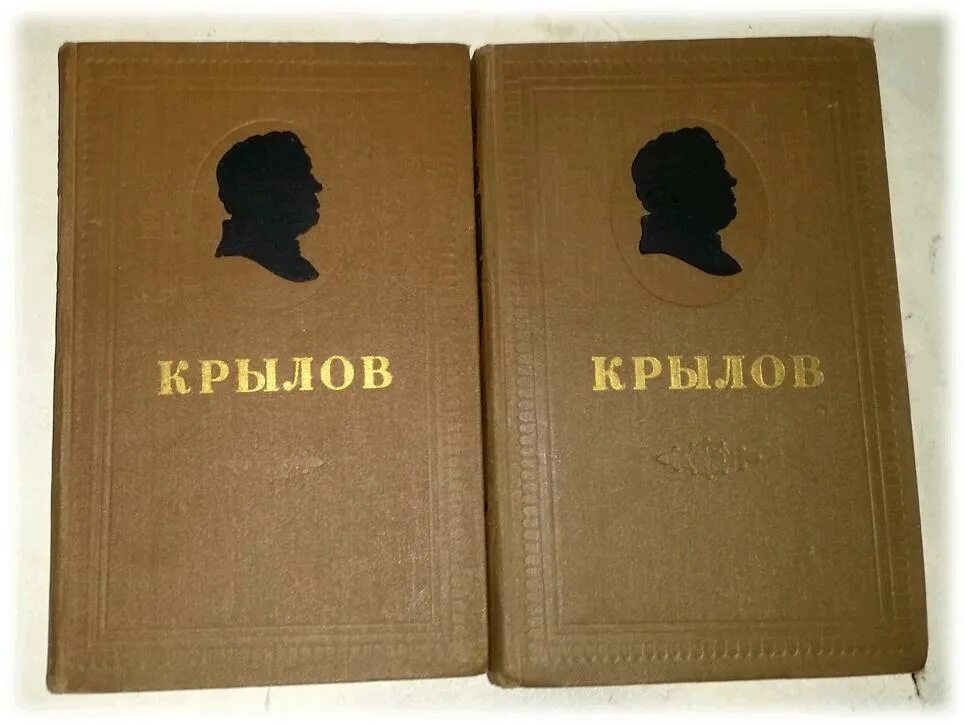 Крылов в томах. Крылов в двух томах. И.А.Крылов 2 том. Крылов собрание сочинений.