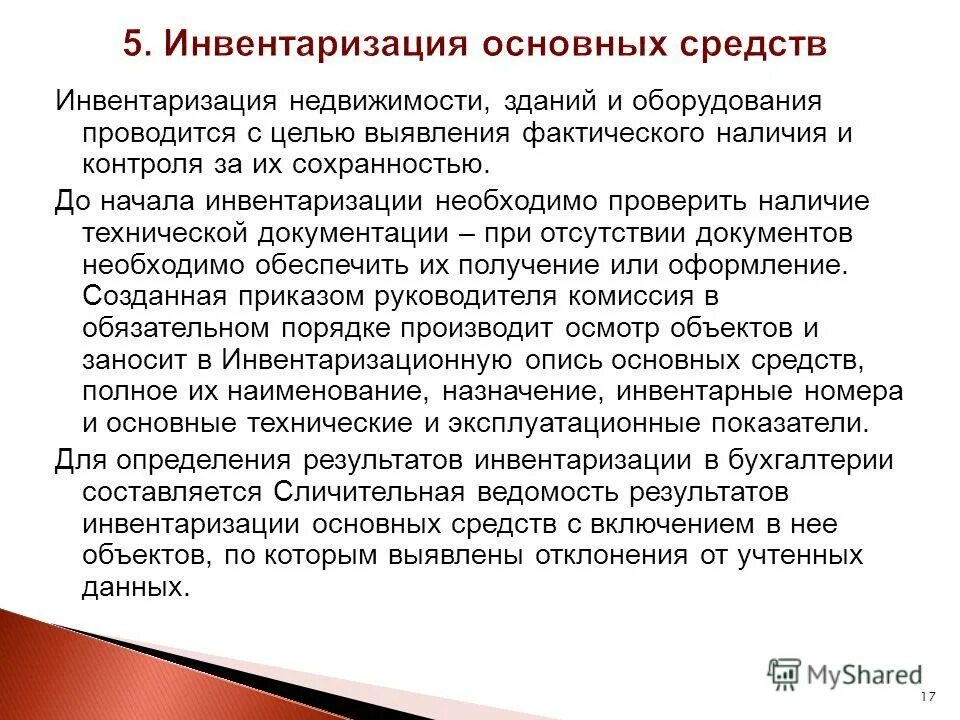 На каком оборудовании и как проводится. На каком оборудовании и как проводится