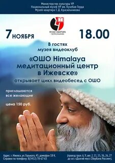 Медитации ошо описание