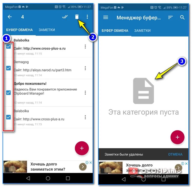 Буфер обмена в телефоне. Буфер обмена на андроиде. Где в телефоне буфер обмена. Буфер обмена в телефоне где находится. Удали ссылку на телефон