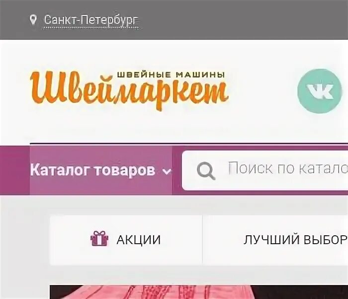 Швеймаркет интернет. Швеймаркет интернет