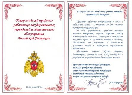 Поздравление 100 лет женщине
