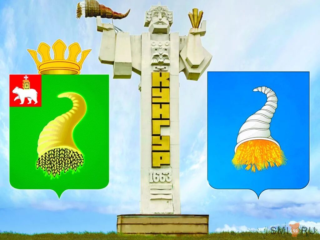Кунгур исторический центр. Пермский край, кунгурский муниципальный округ, кунгур. Пермский муниципальный округ герб. Округи кунгура. Герб города кунгура пермского края.