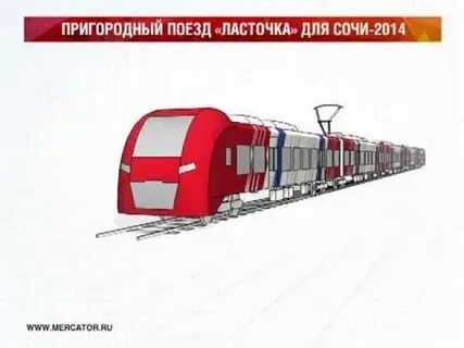 Ржд скидка пенсионерам ласточка