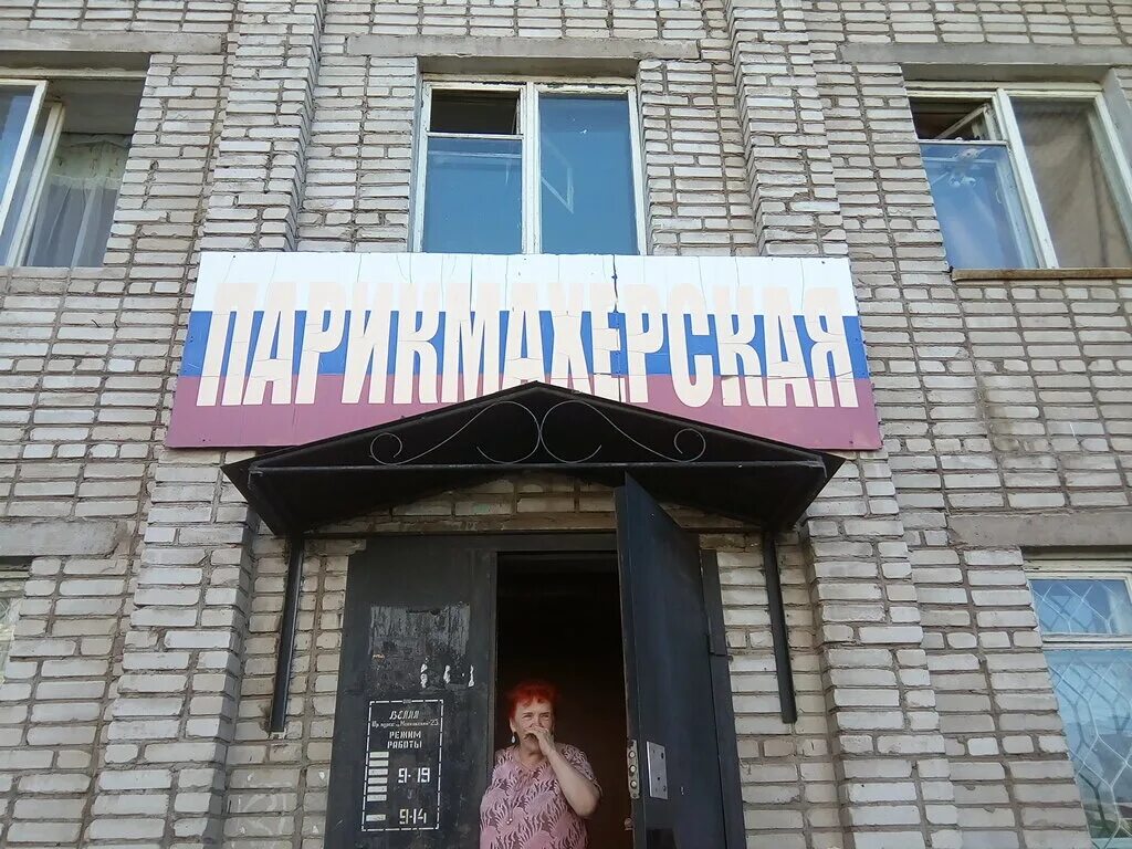 парикмахерская комсомольск на амуре. парикмахерская авангард комсомольск-на-амуре. парикмахерская студия подруга. парикмахерская на октябрьском проспекте 42 комсомольск на амуре. парикмахерская комсомольск на амуре.