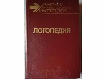 Логопедия методическое наследие 5