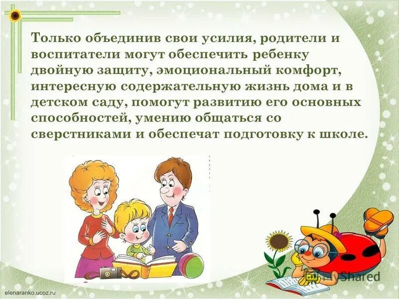 Интереснее и содержательнее. Интереснее и содержательнее. Интереснее и содержательнее. Интереснее и содержательнее. Содержательнее.