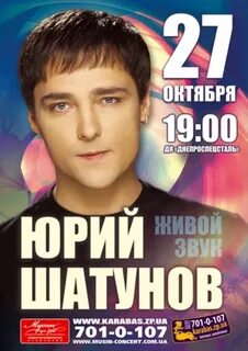 Концерт шатунова люберцы
