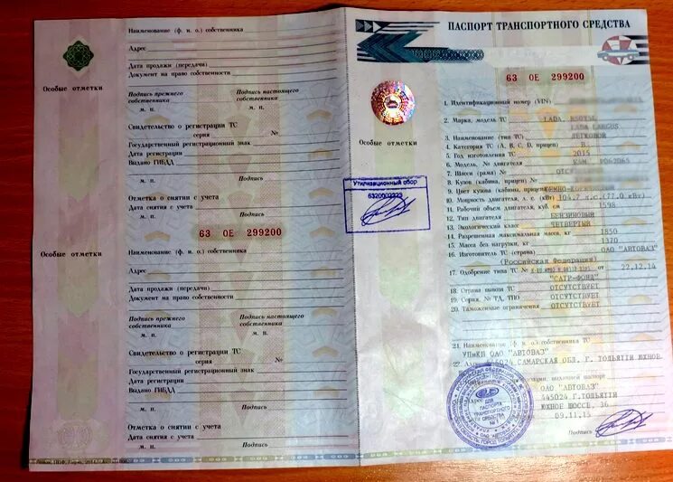 Птс ауди а4. Птс ленд крузер 200. Птс аббревиатура. Птс аббревиатура. Птс автомобиля 1991 года.