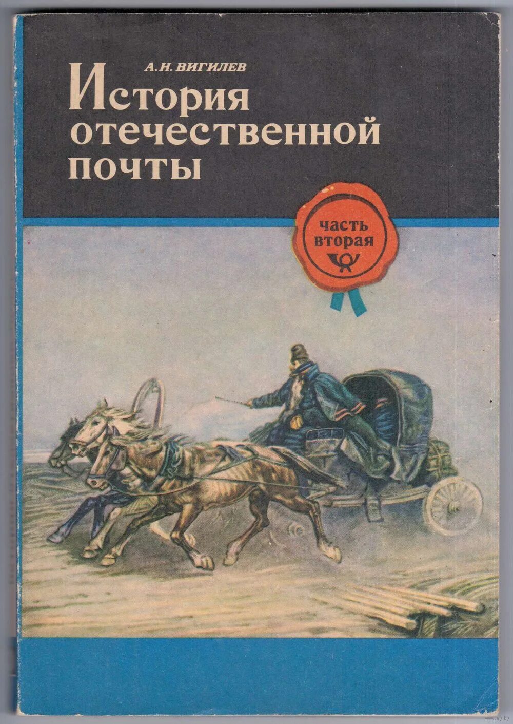 Отечественная история картины