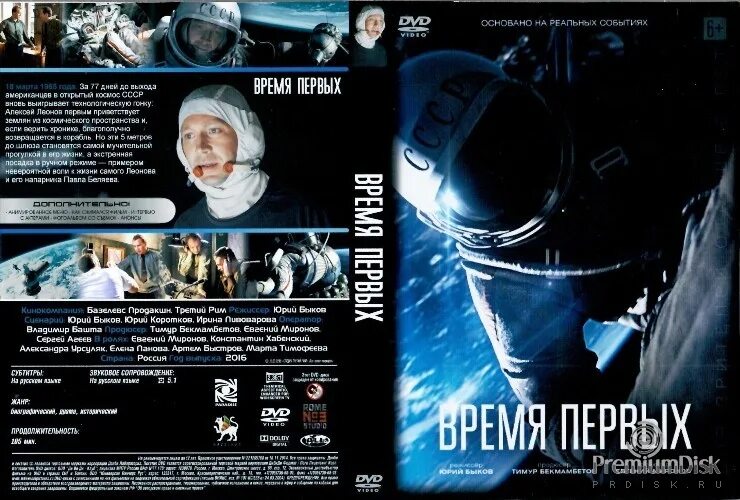 Время первых фразы. Время первых.