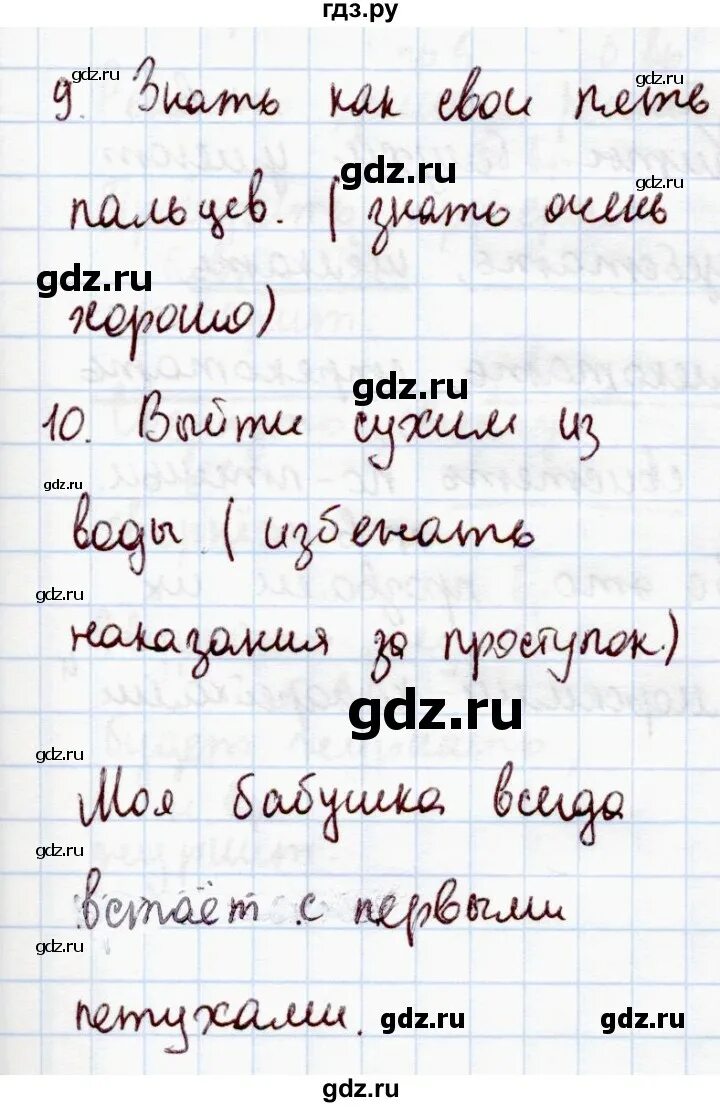 Русский язык страница 94 упражнение 162. Упражнение 94 по русскому языку. Русский язык 4 класс упражнение 94. Русский язык 2 класс упражнение 94 2 часть. Русский язык 4 класс 2 часть страница 44 упражнение 94.