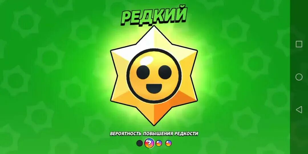 Ссылка на легендарный стар дроп. Легендарный стардропп. легендарный стар дроп. стар дропы бравл. легендарный стапдроп бравл старс.