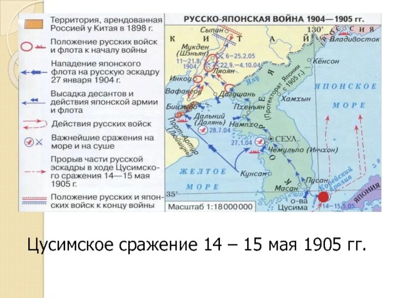 Цусимское сражение сражения русско японской. Русско-японская война 1904-1905 цусимское сражение на карте. цусима на карте русско японской войны. цусимский пролив русско японская война. карта цусимское сражение русско японская война 1905.
