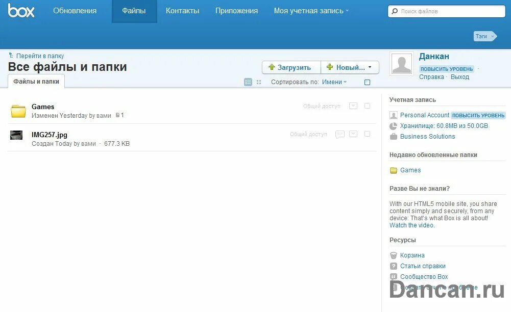 Где найти облако хранилище. Box облачное хранилище. перейти в облачную папку как перейти. как перейти в папку в облачном хранение по ай. пример интерфейса java облачного хранилища фото.