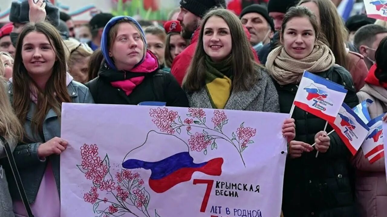 Воссоединение Крыма с Россией в 2014 г. Мероприятия посвященные присоединению крыма к россии