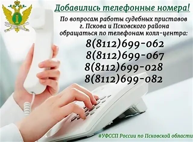 Приставы псков дацкевич. Приставы псков горького телефон. Бастрыгин пристав псков. Приставы псков горького телефон. Приставы псков дацкевич.