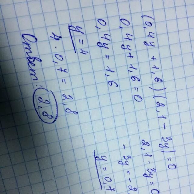 0,6y+4=0,2y. (A+1)(A+2)(A+3)(A+5)(A+6). Решение 0,6y-4=0,4y. Уравнение y-0,4=0,6y-1,2.